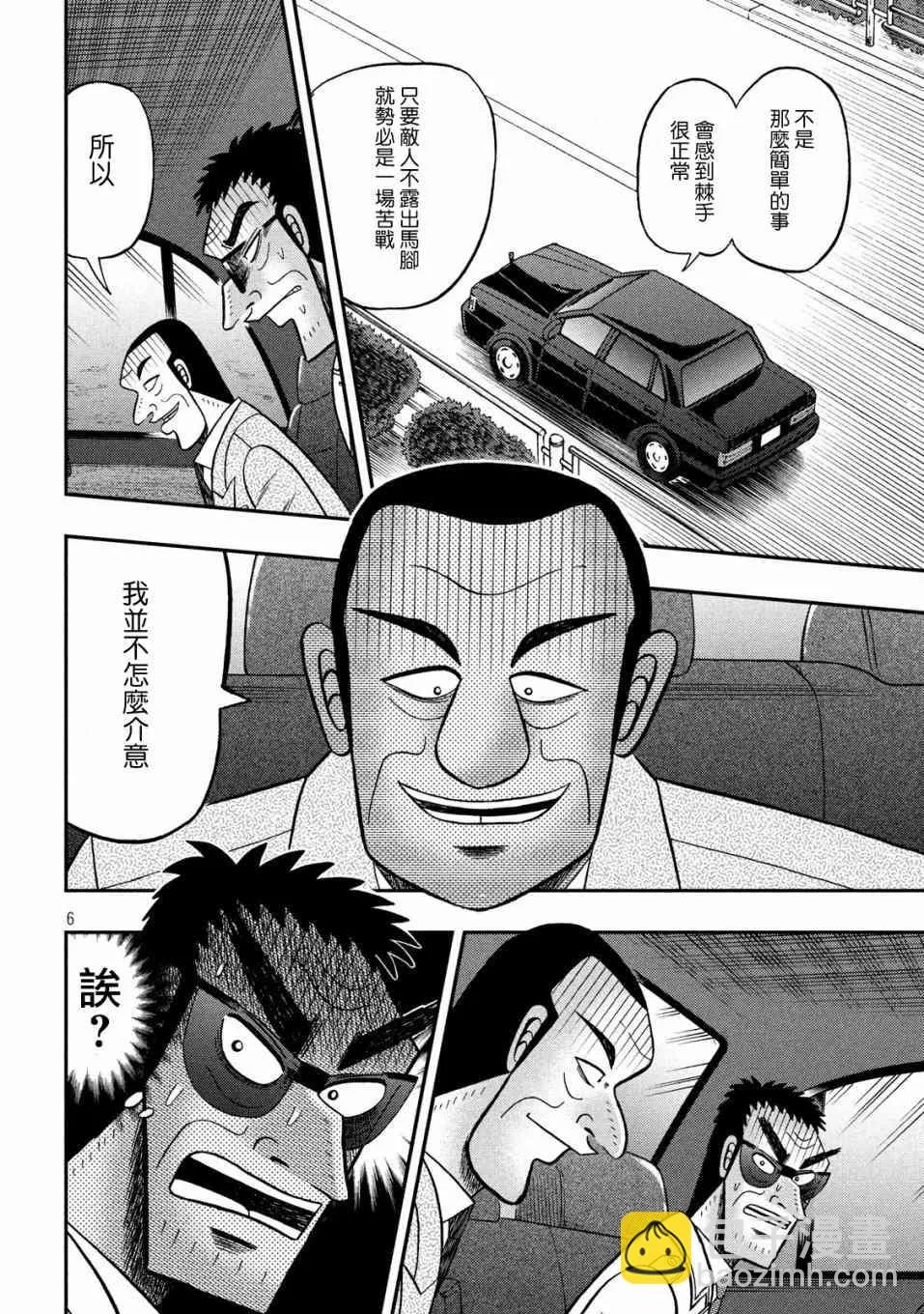 333话 第6页