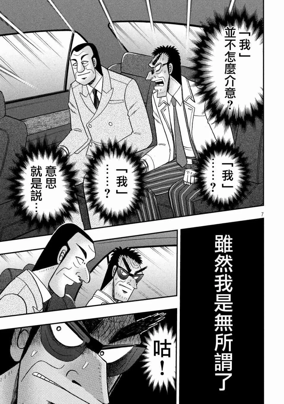 333话 第7页