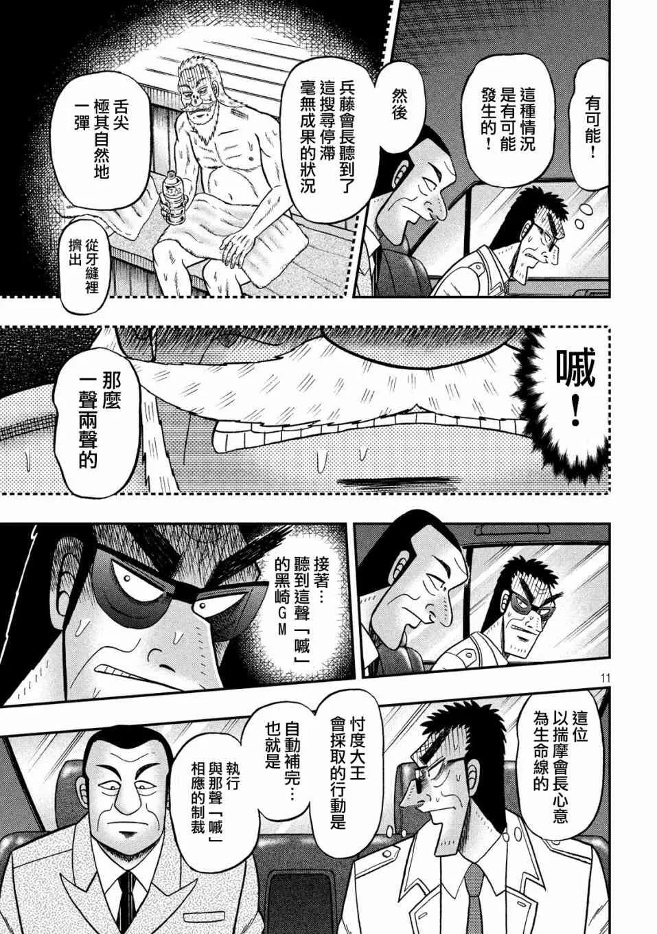 333话 第11页