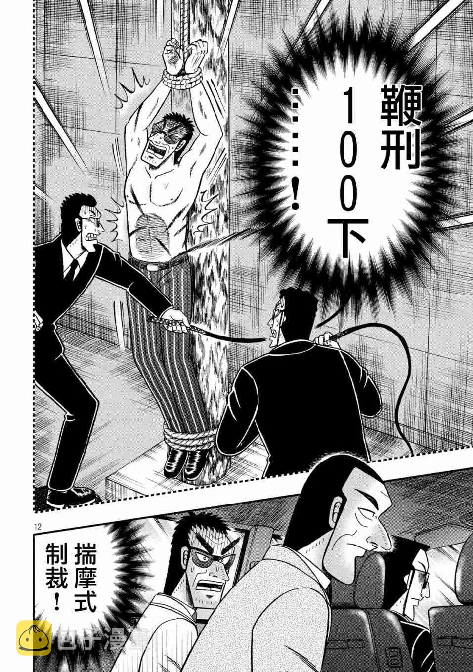 333话 第12页