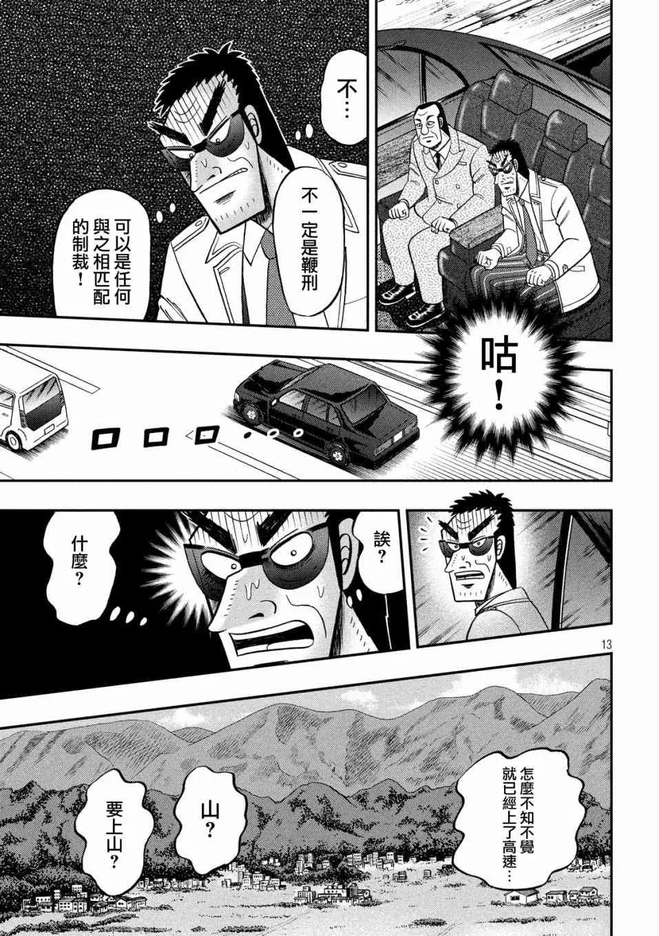 333话 第13页