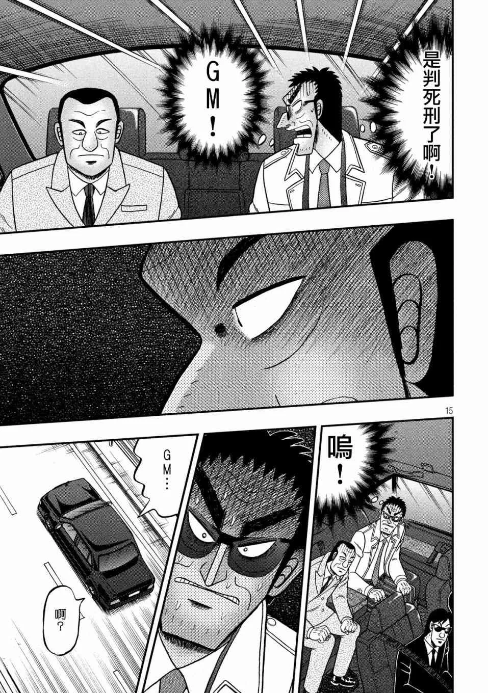 333话 第15页