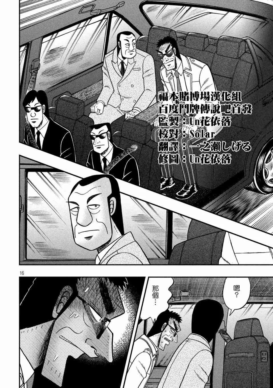 333话 第16页