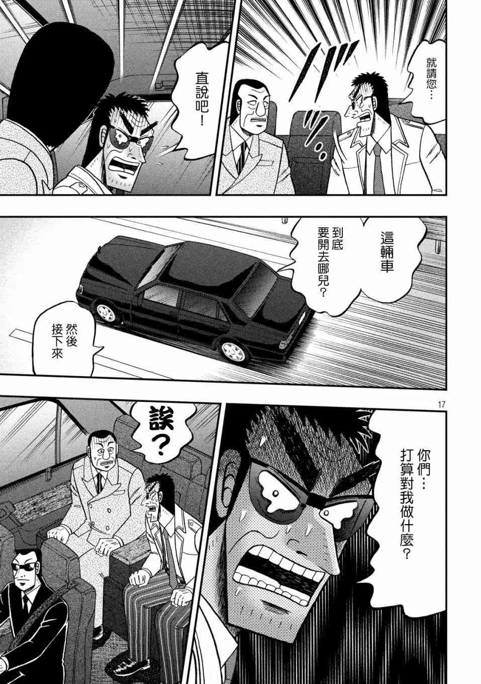 333话 第17页