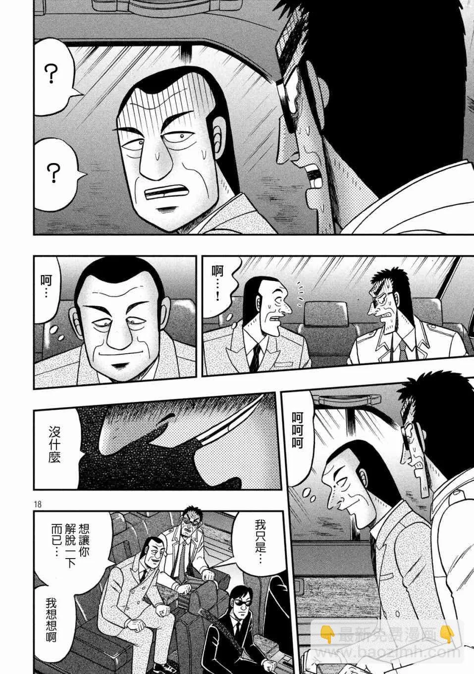 333话 第18页