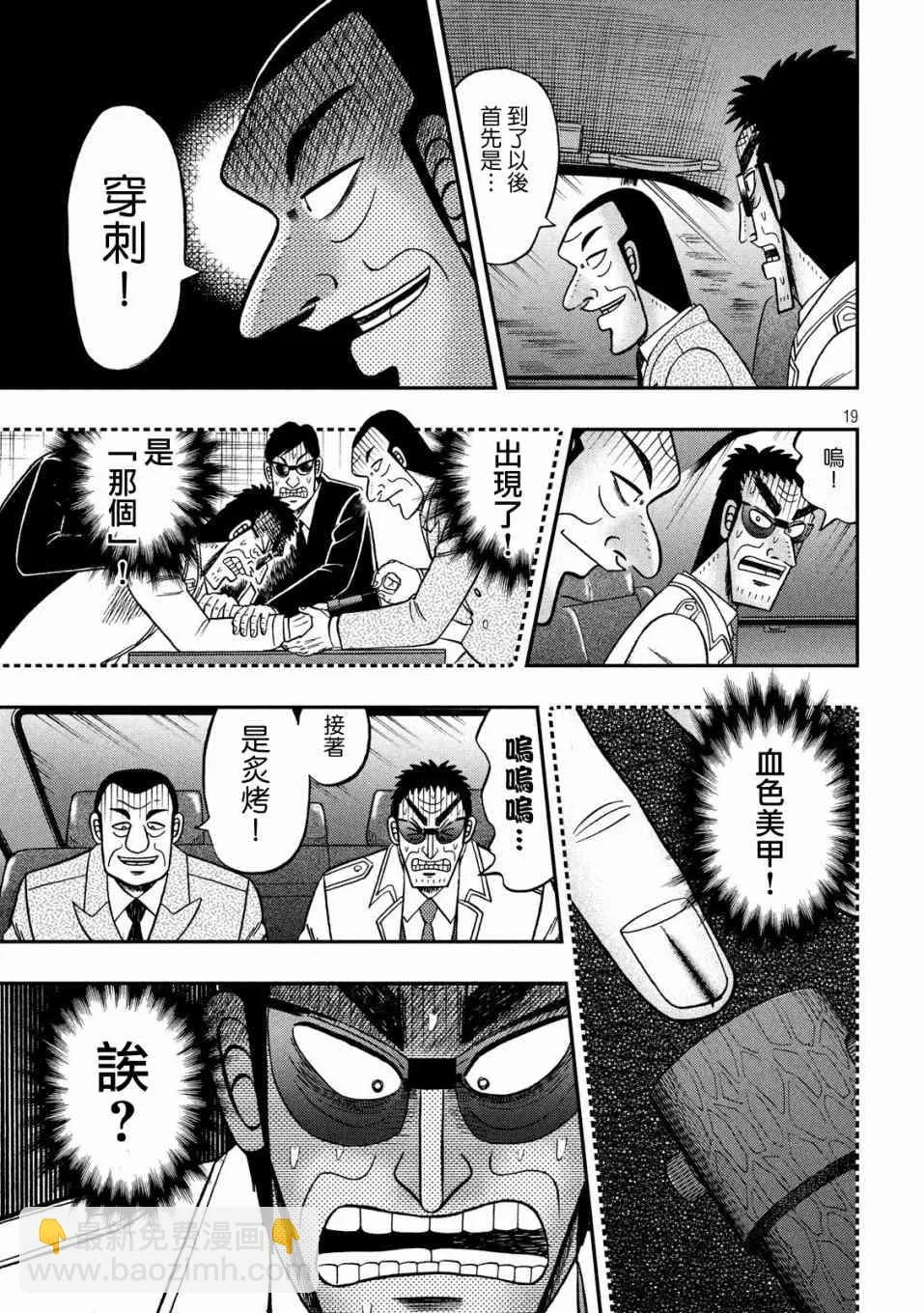 333话 第19页