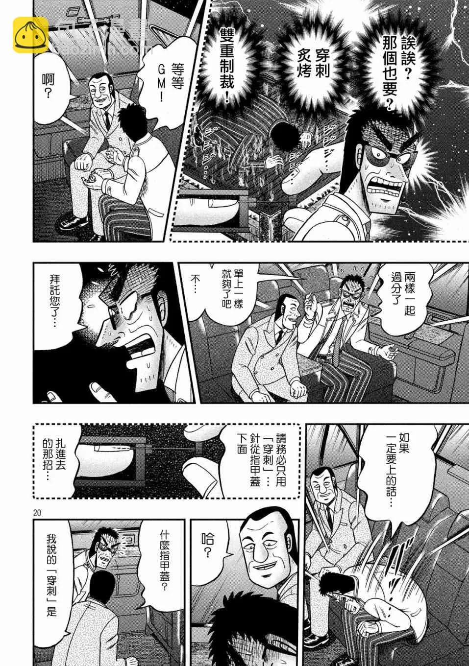 333话 第20页