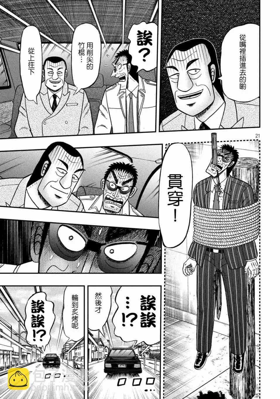 333话 第21页
