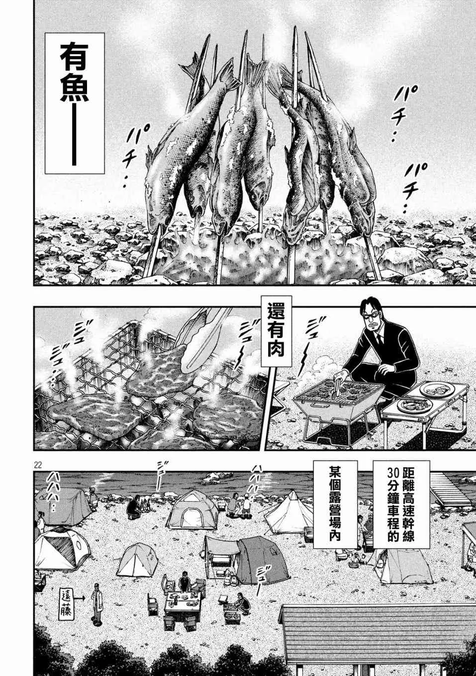 333话 第22页