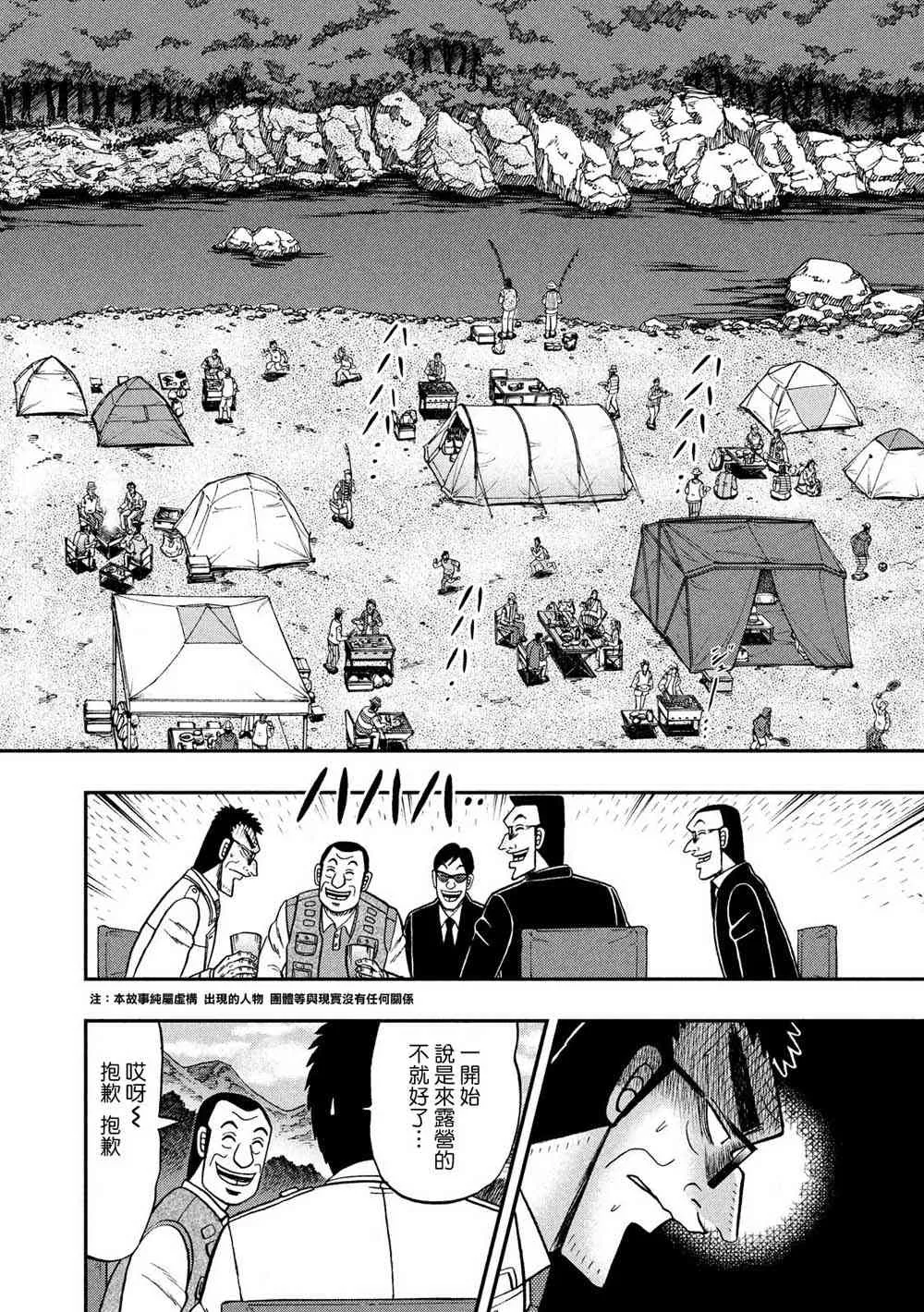 334话 第2页