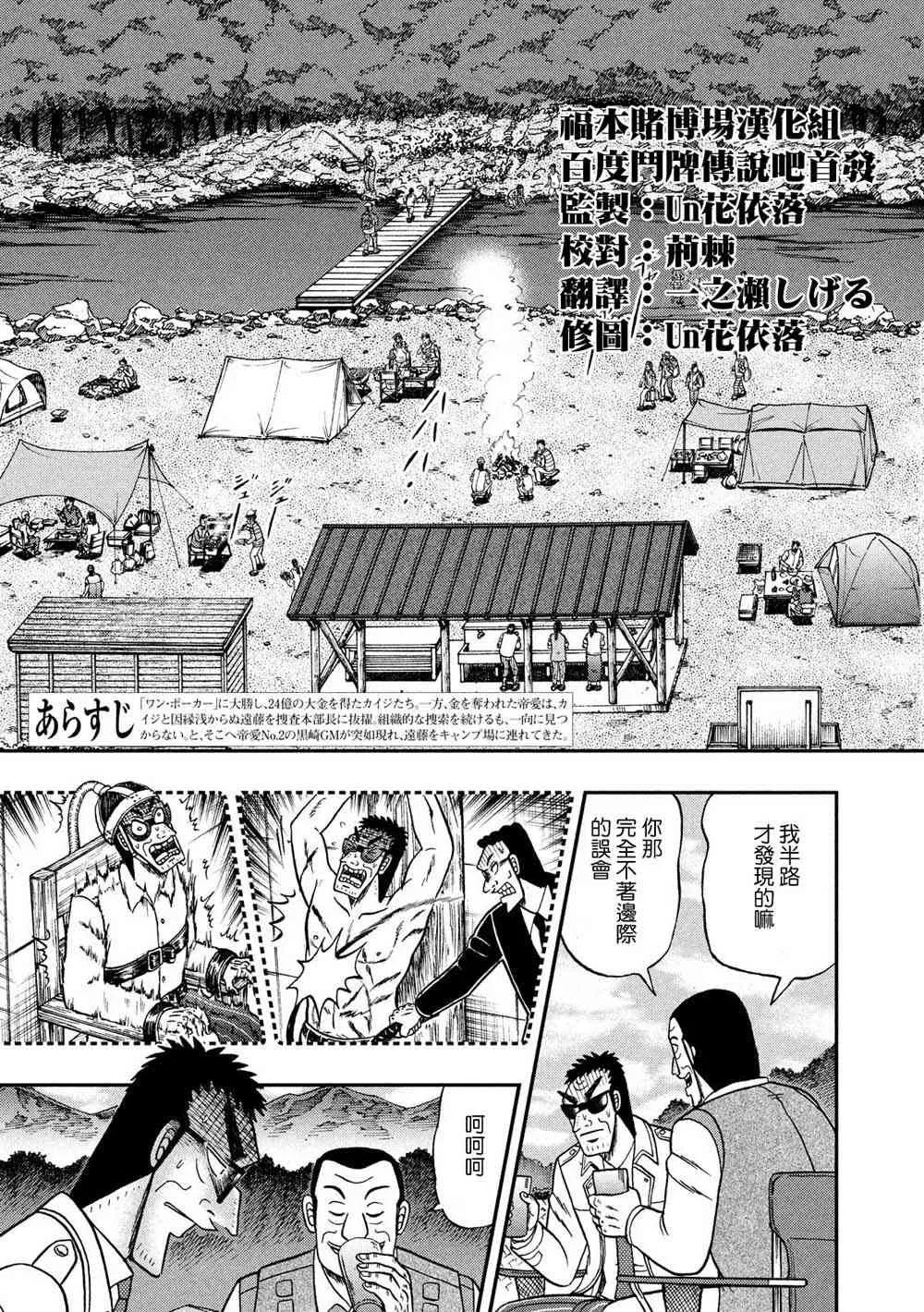 334话 第3页