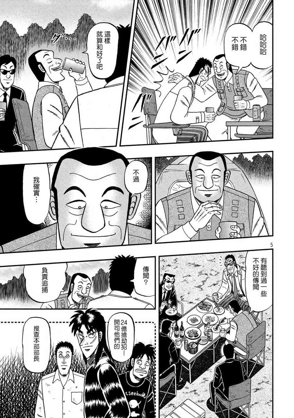 334话 第5页
