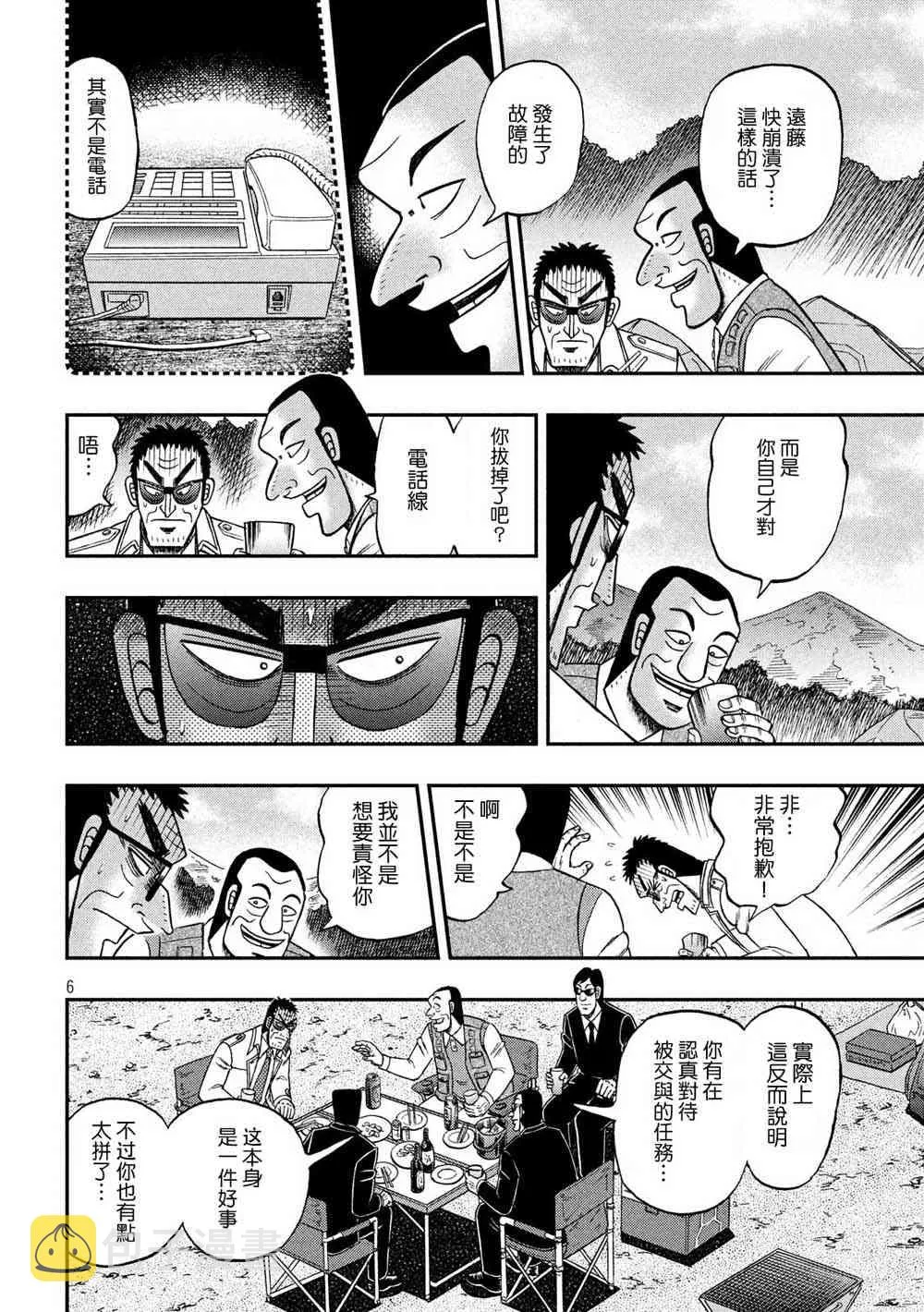 334话 第6页