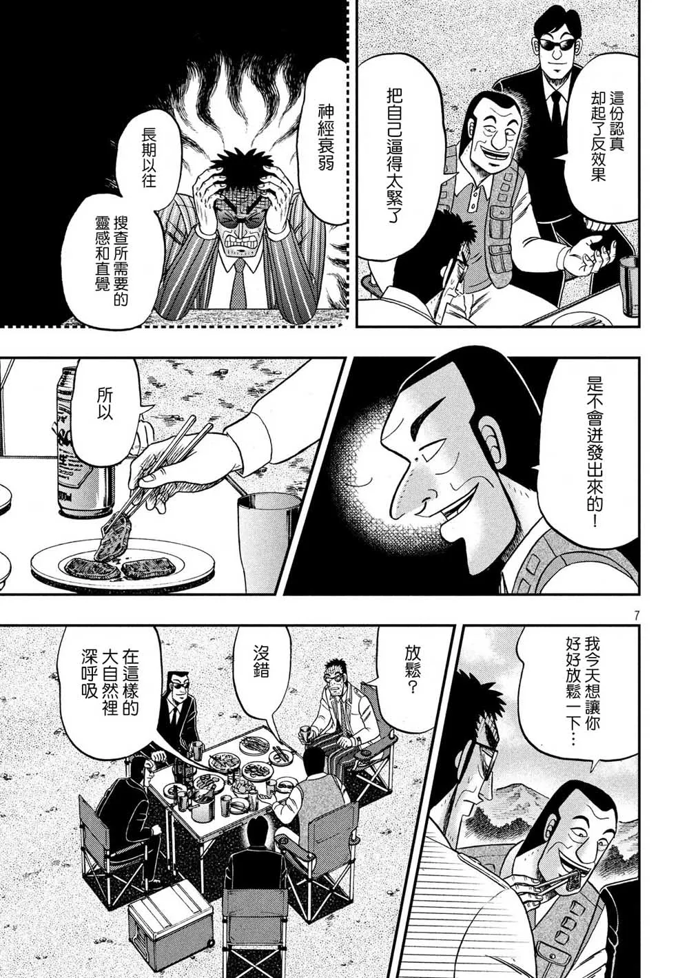 334话 第7页