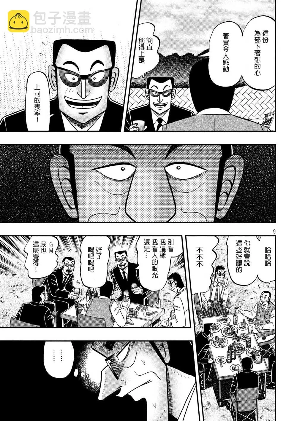 334话 第9页
