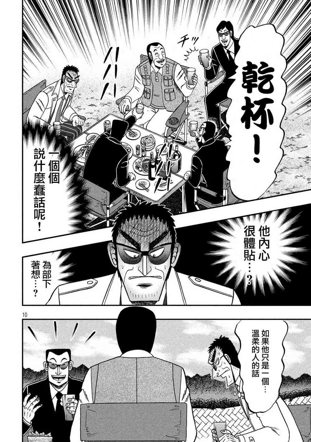 334话 第10页