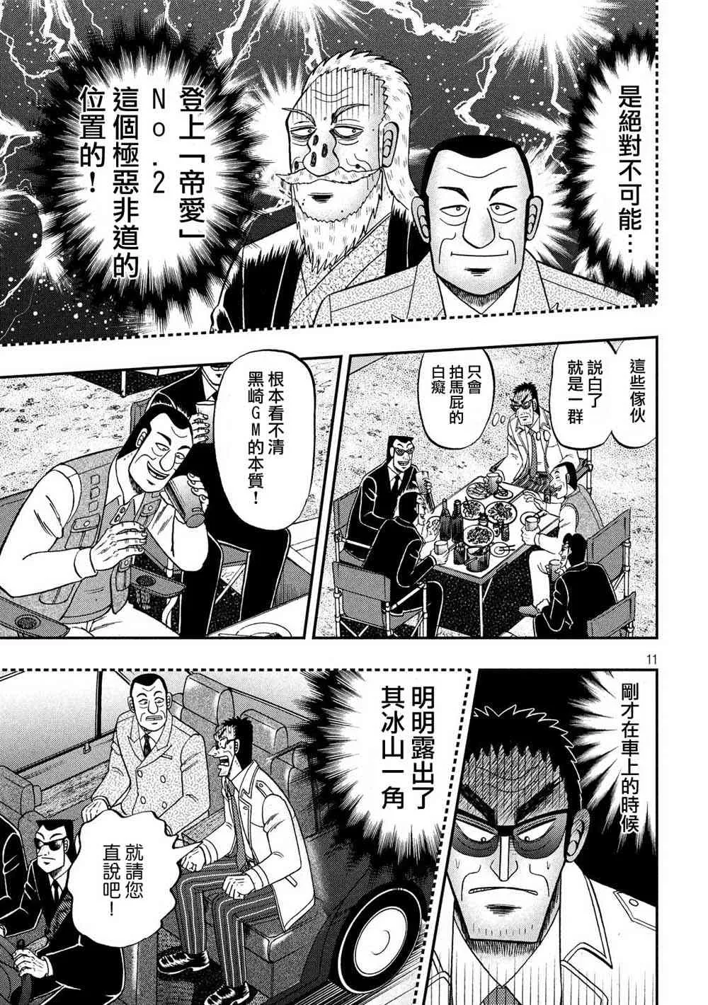 334话 第11页