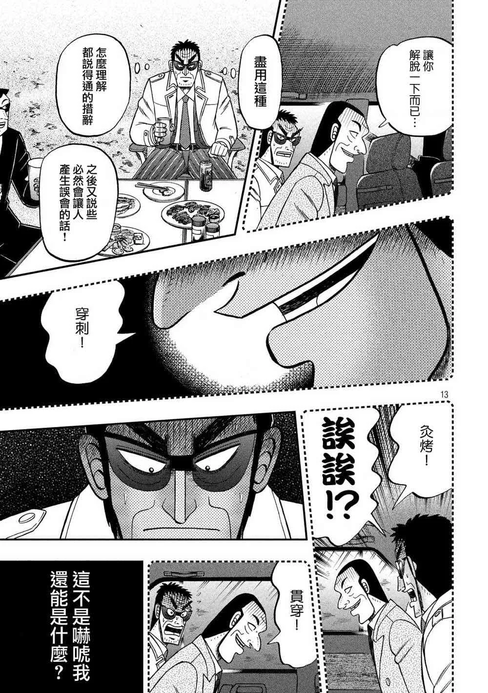 334话 第13页