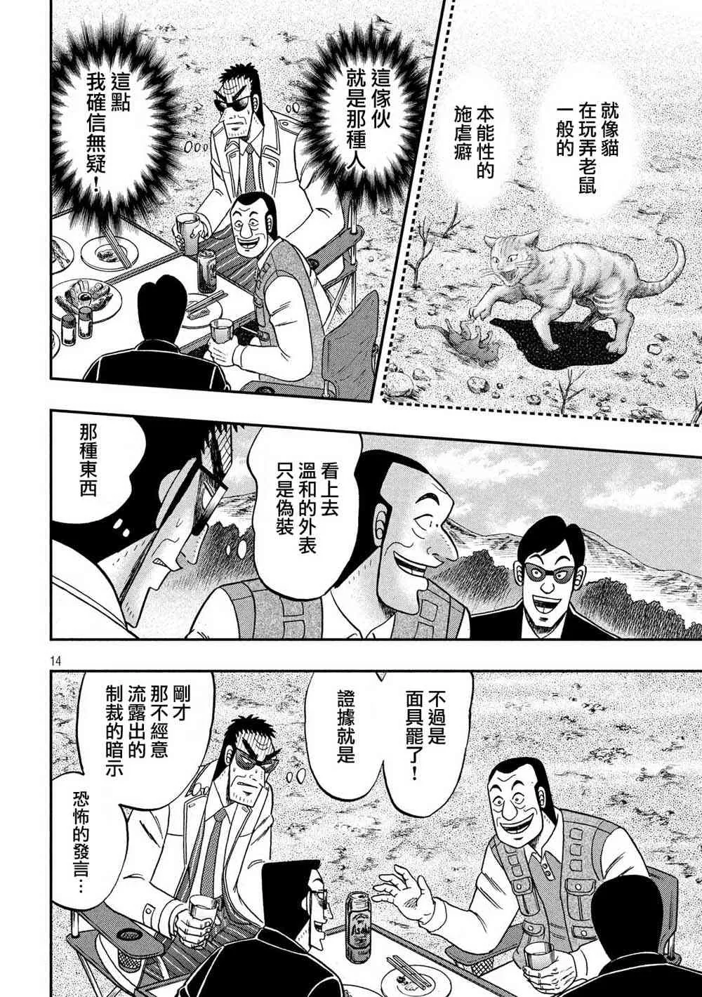 334话 第14页