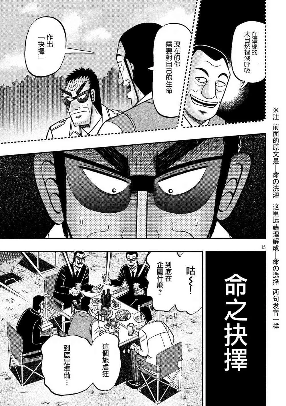 334话 第15页