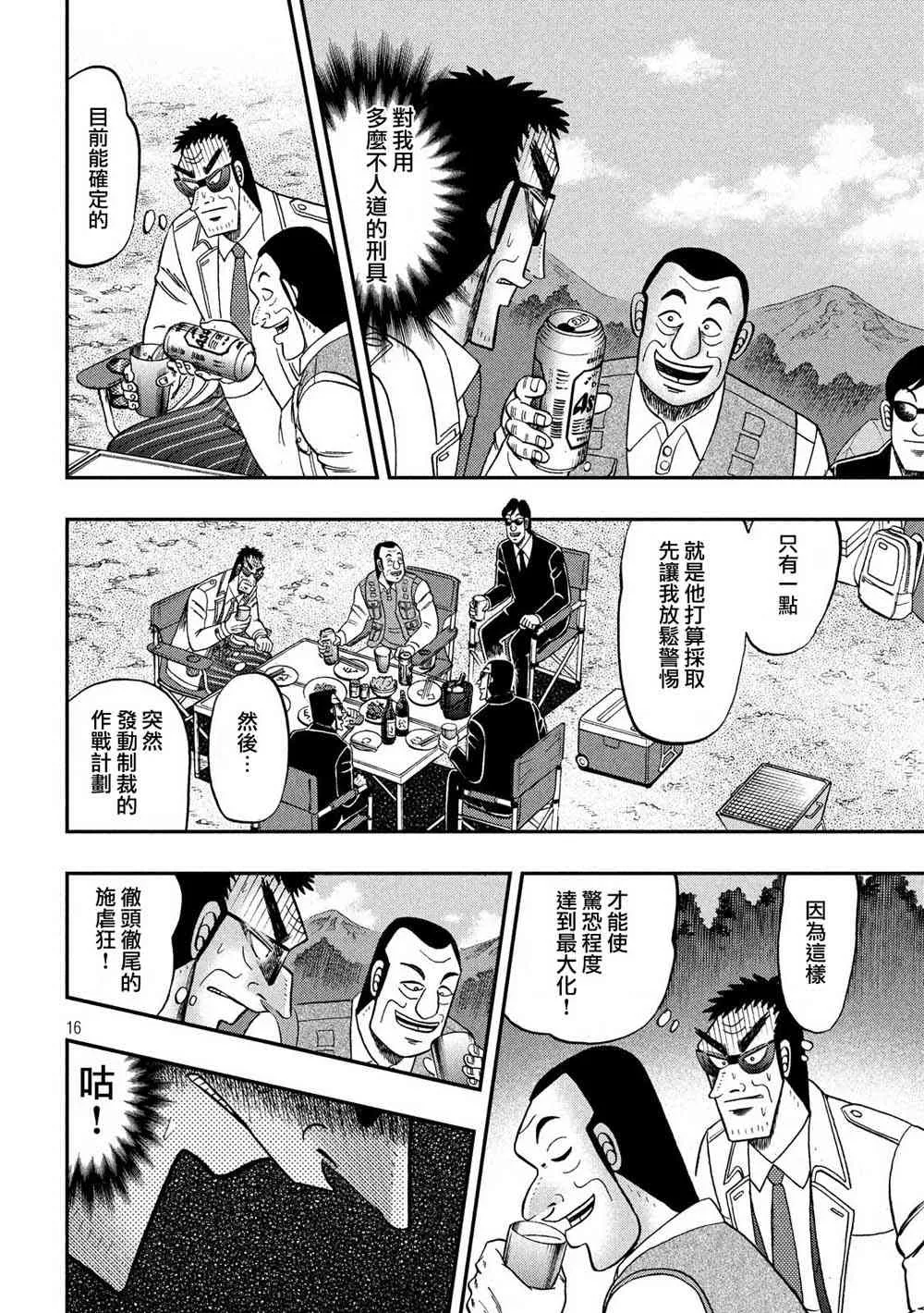334话 第16页
