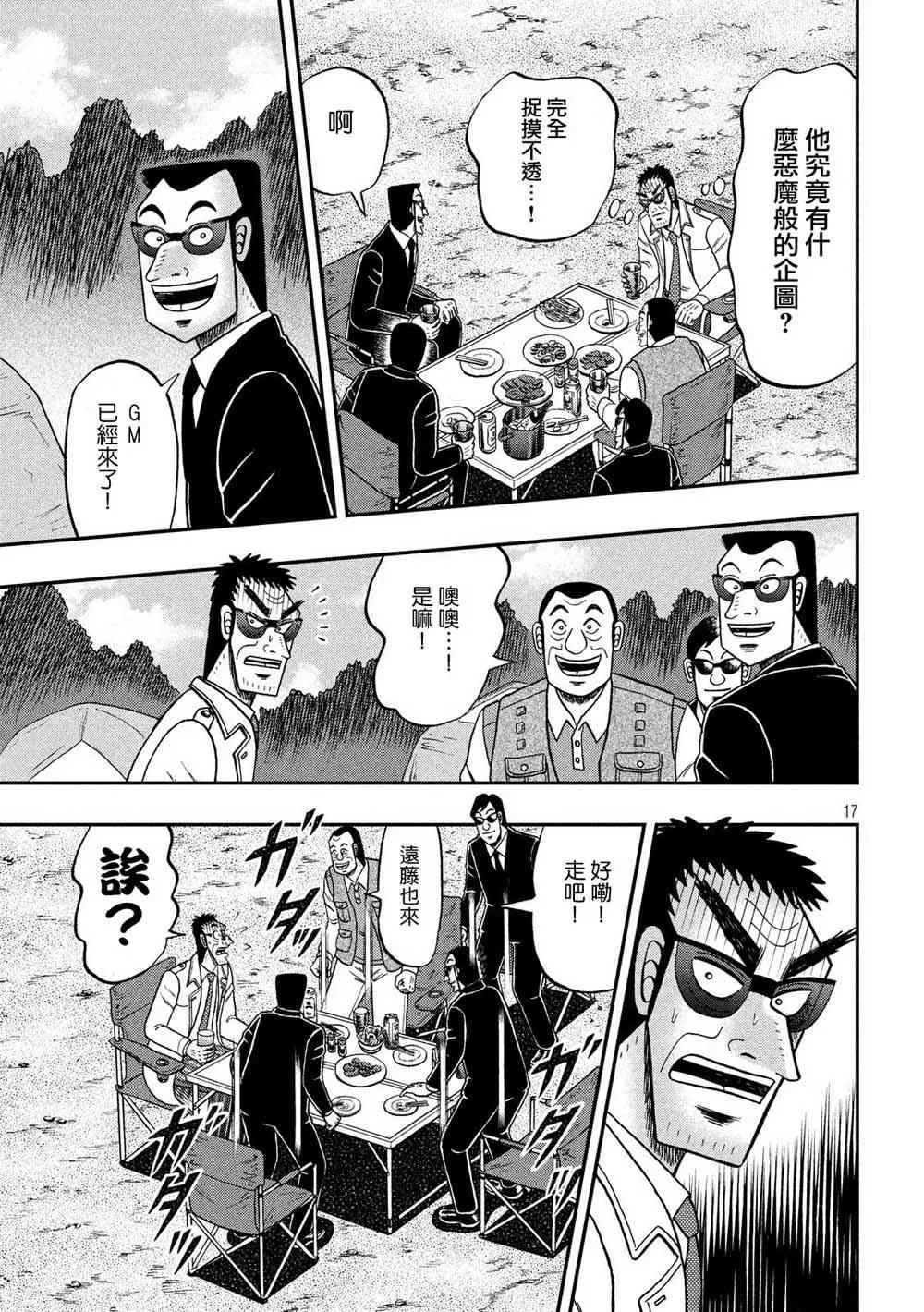 334话 第17页