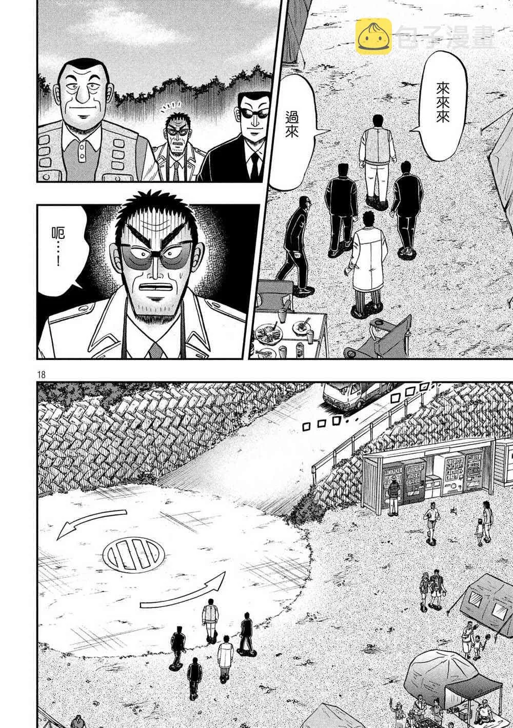 334话 第18页
