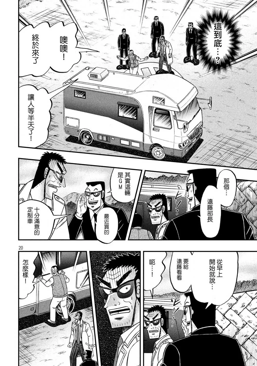 334话 第20页