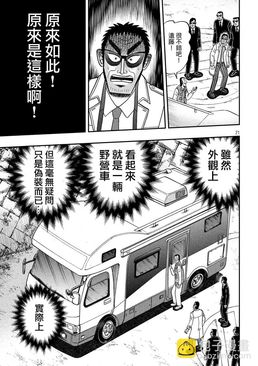 334话 第21页