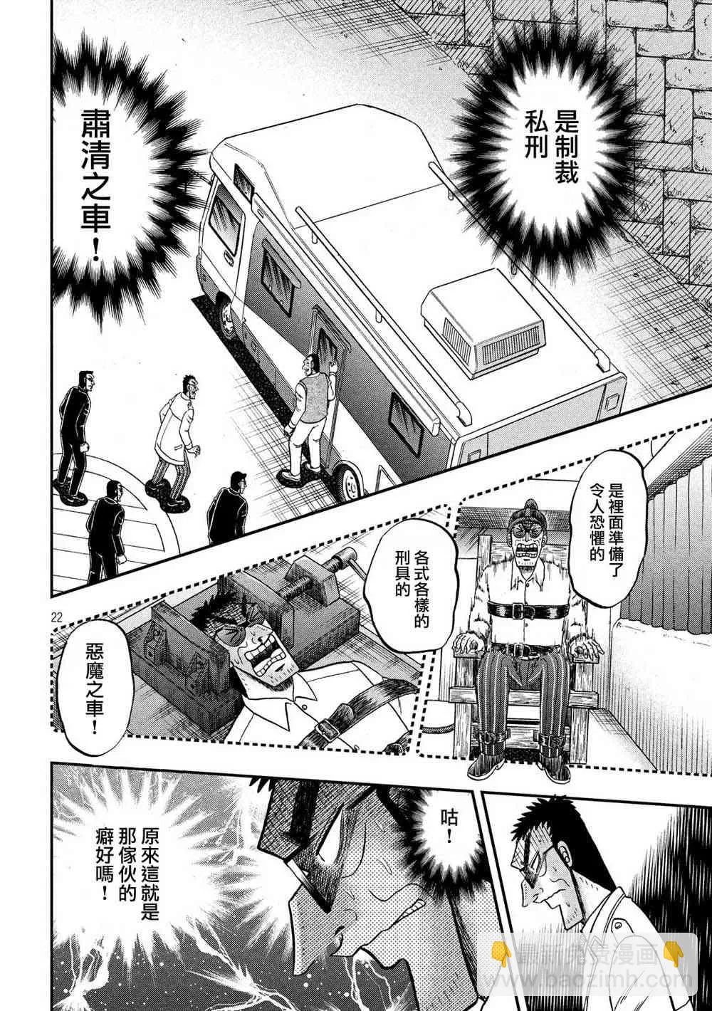 334话 第22页