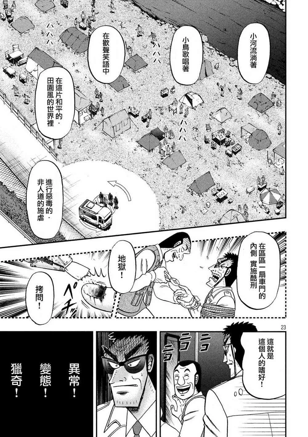 334话 第23页