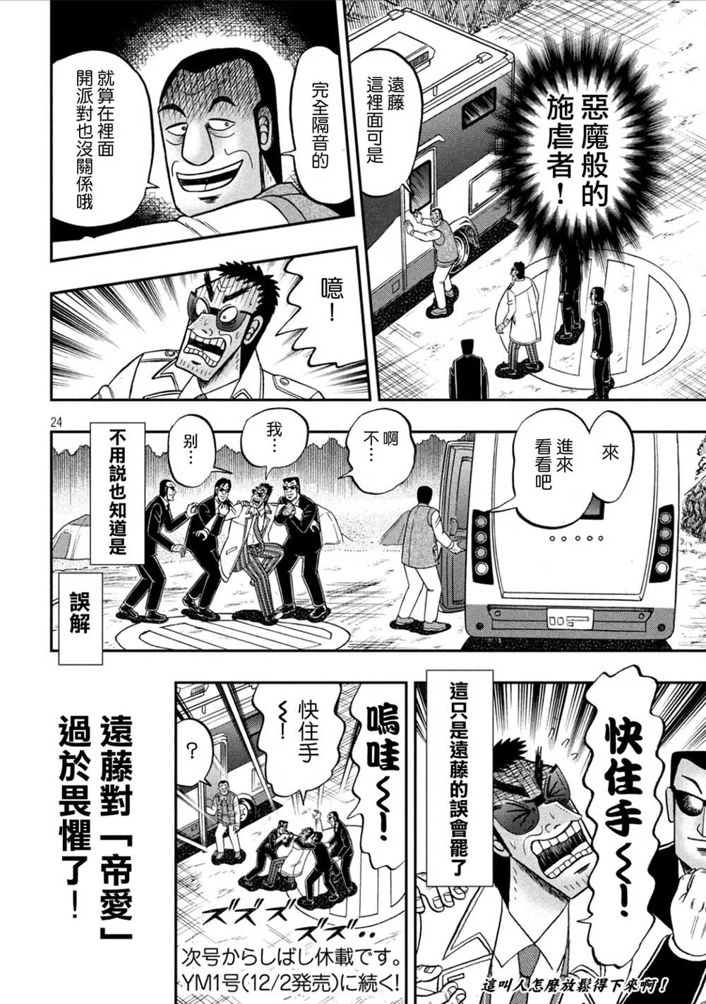 334话 第24页