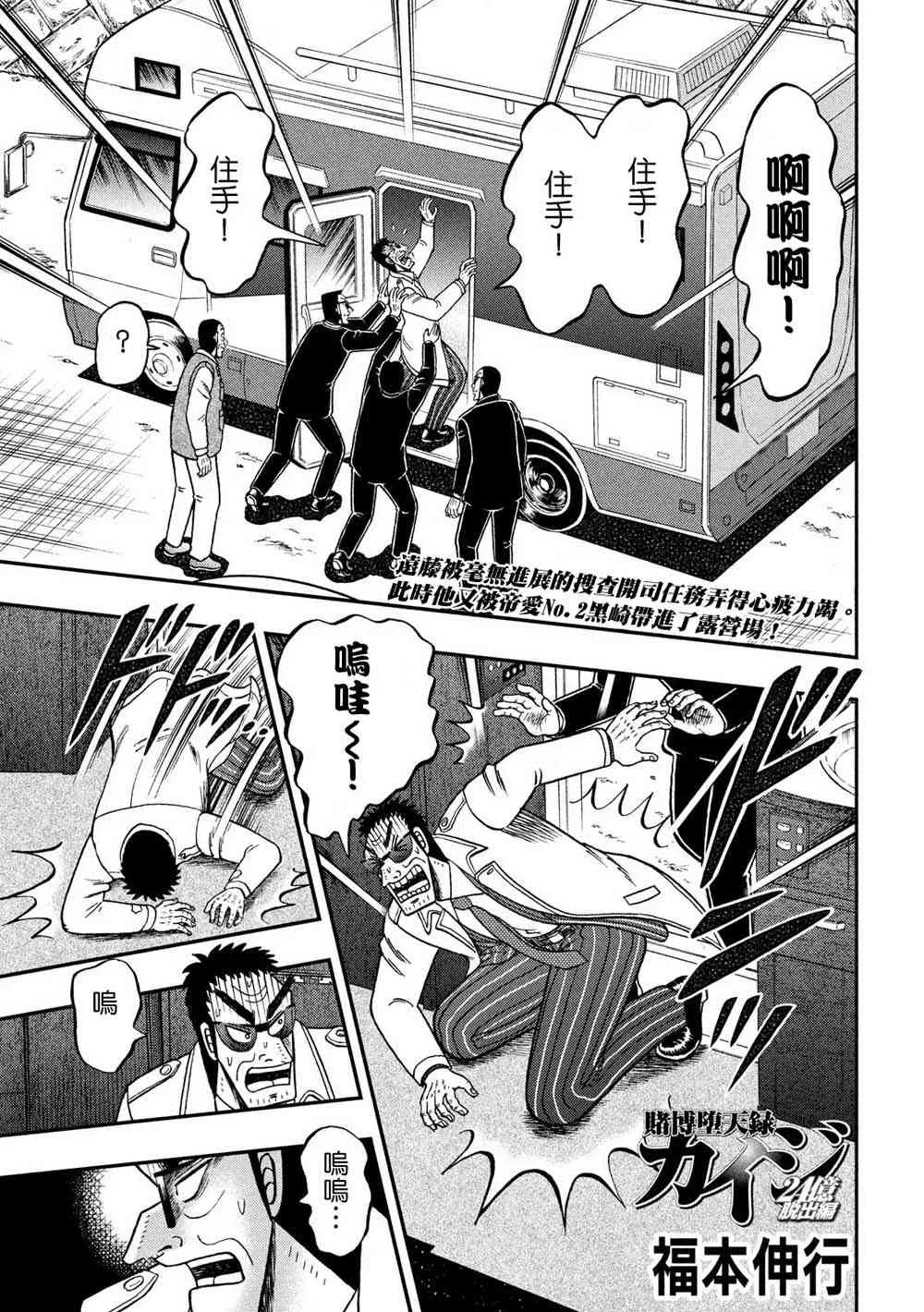 335话 第1页