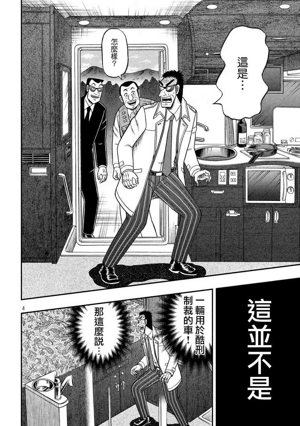 335话 第3页