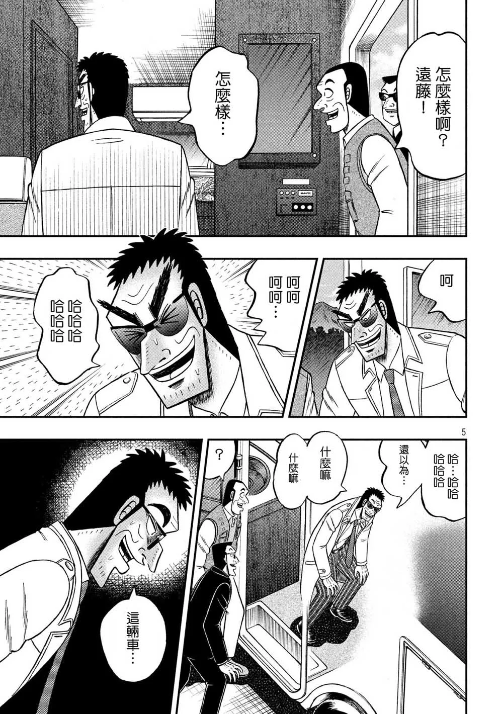 335话 第4页