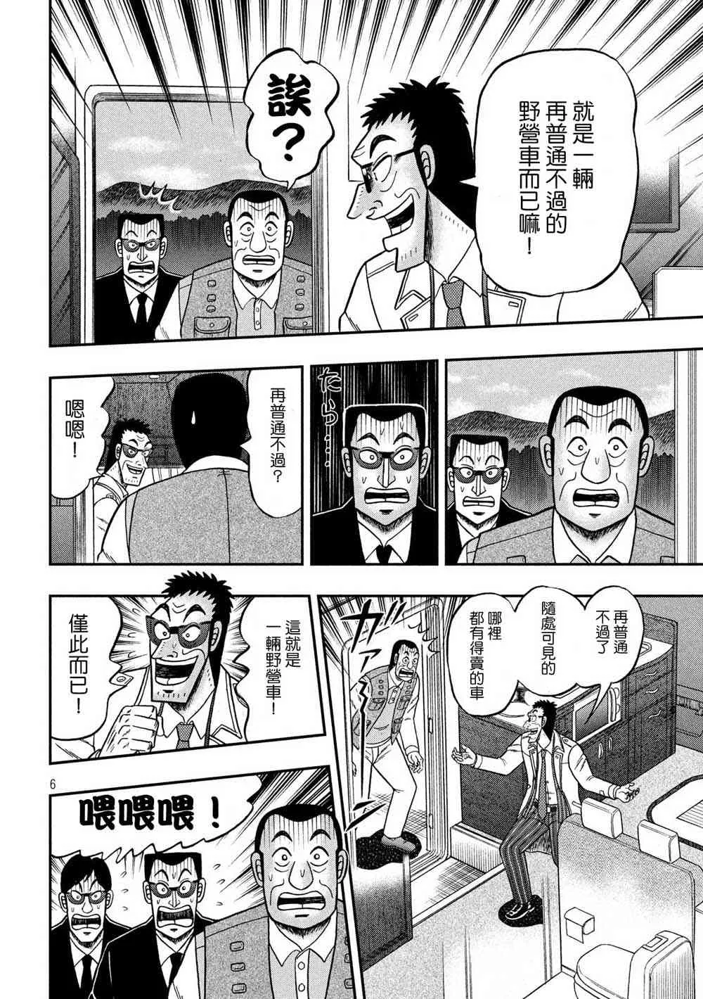 335话 第5页