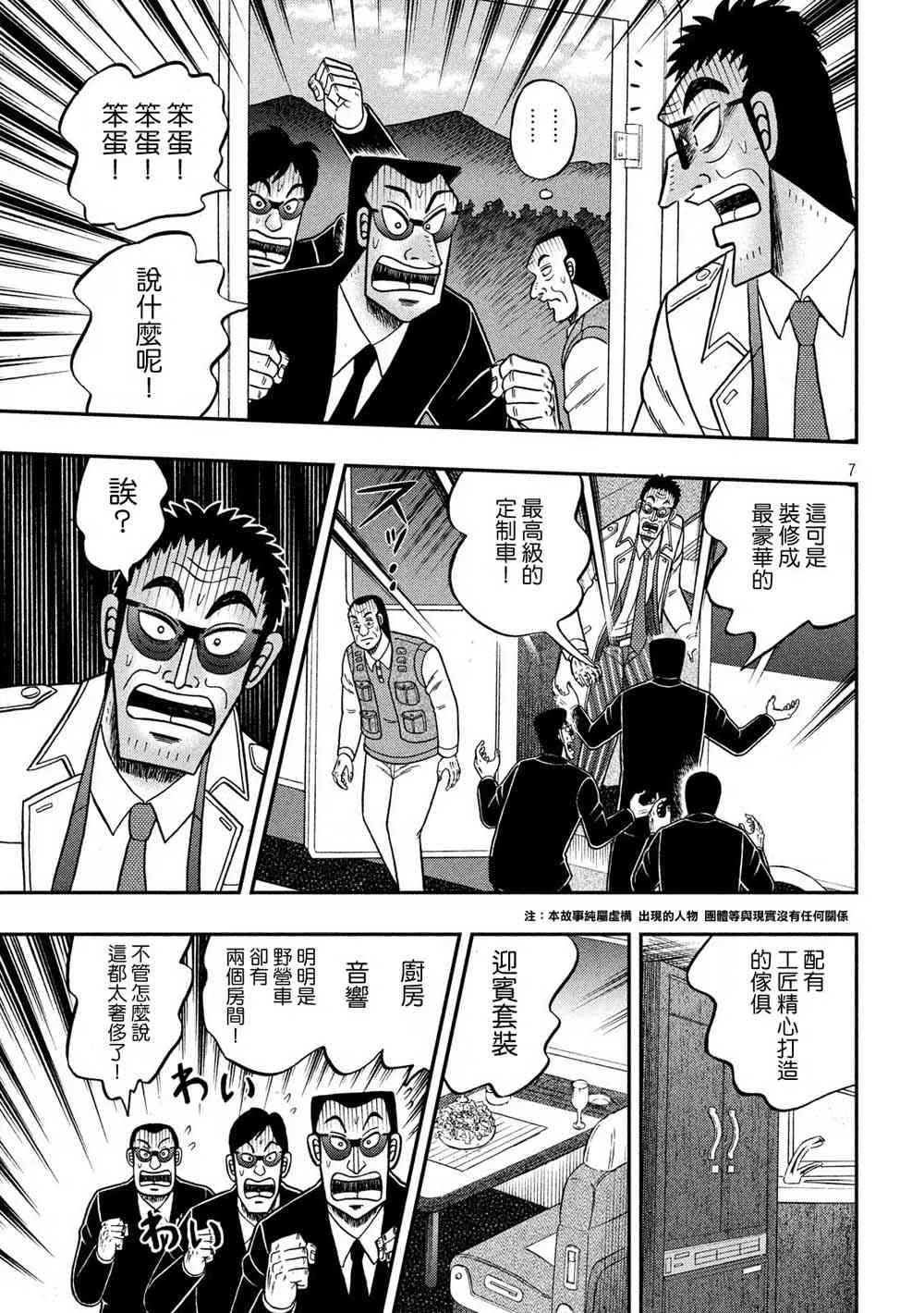 335话 第6页