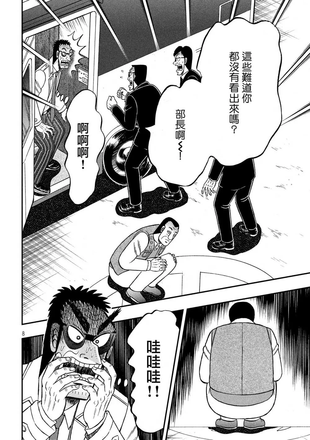 335话 第7页