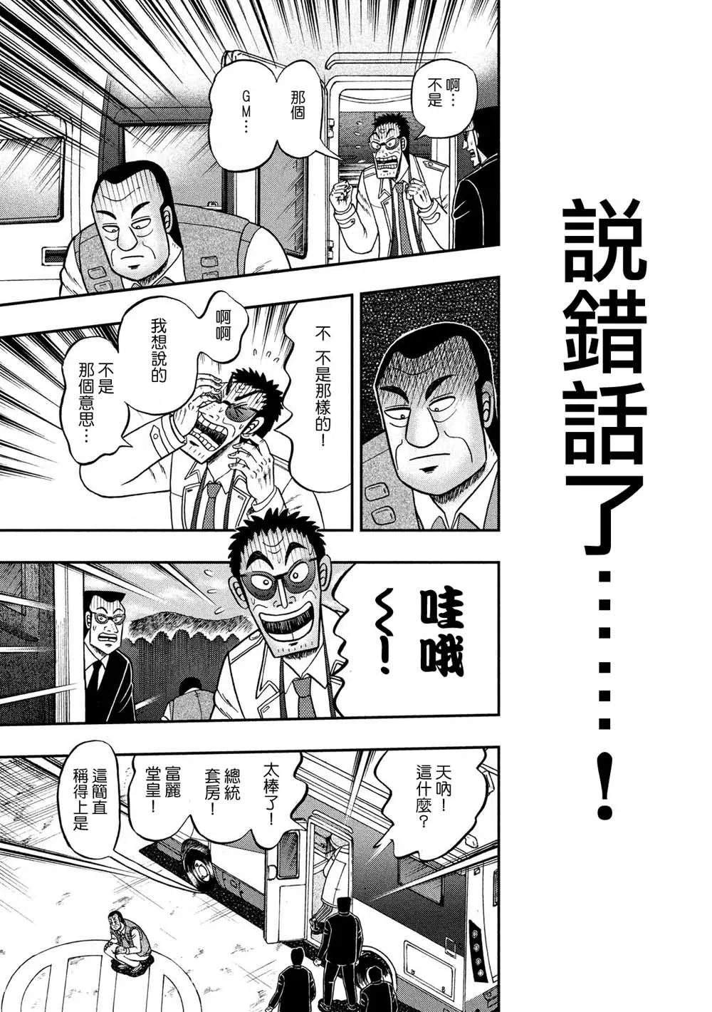335话 第8页