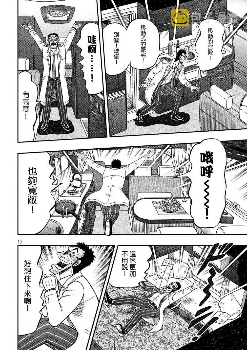 335话 第9页