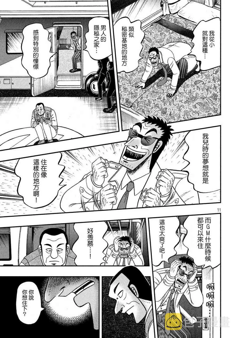 335话 第10页