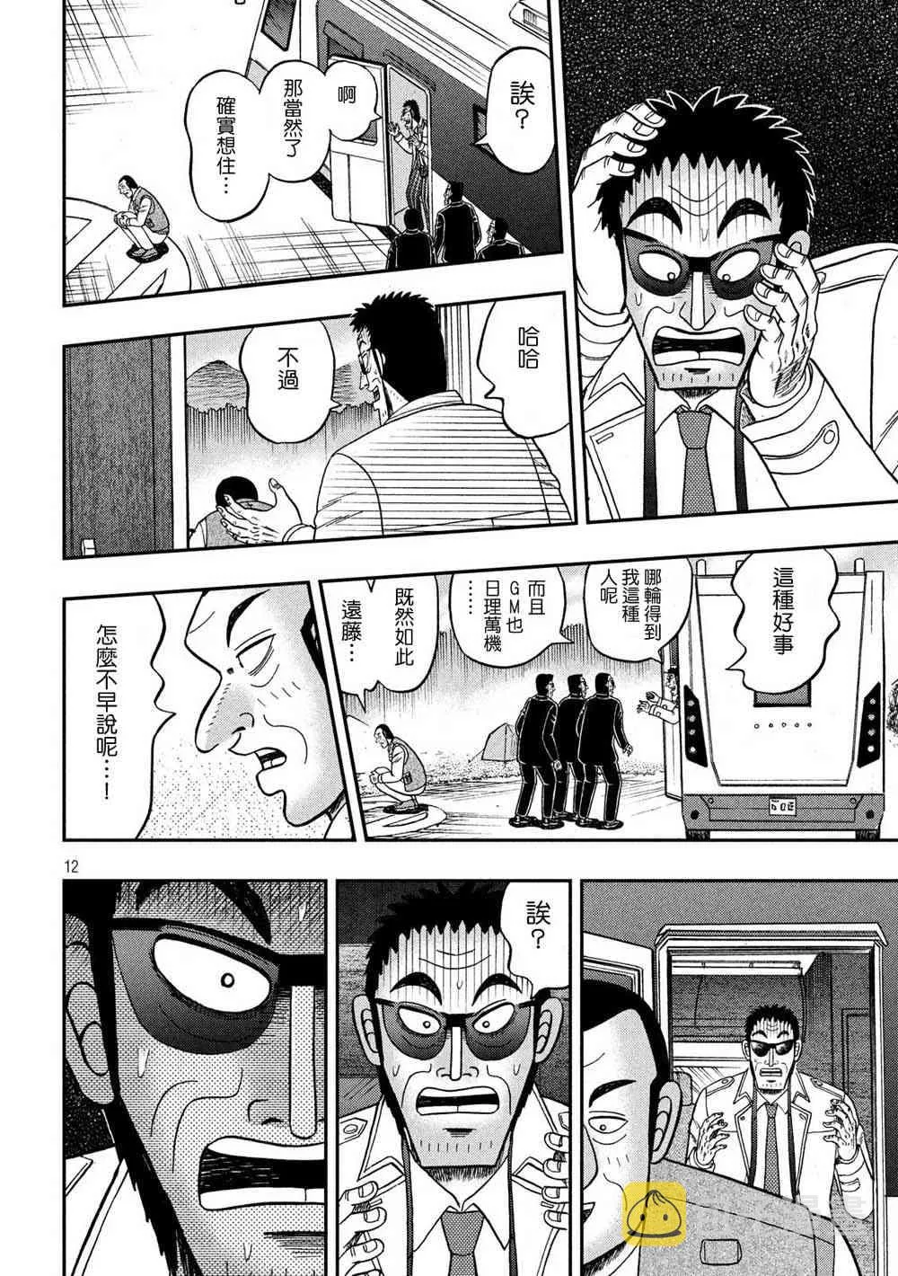 335话 第11页
