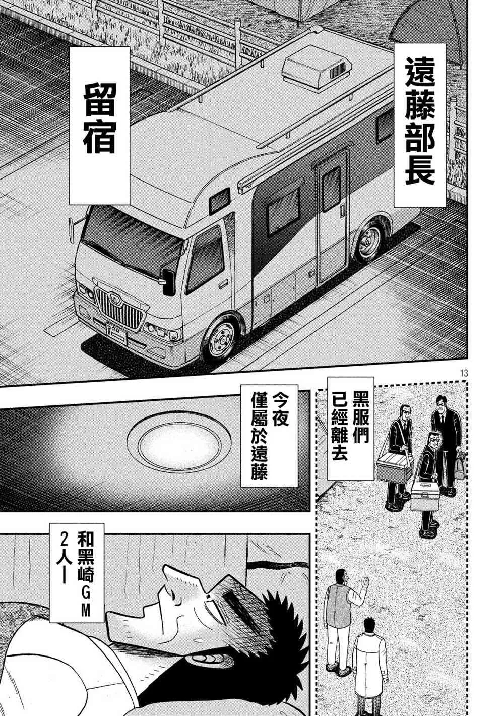 335话 第12页