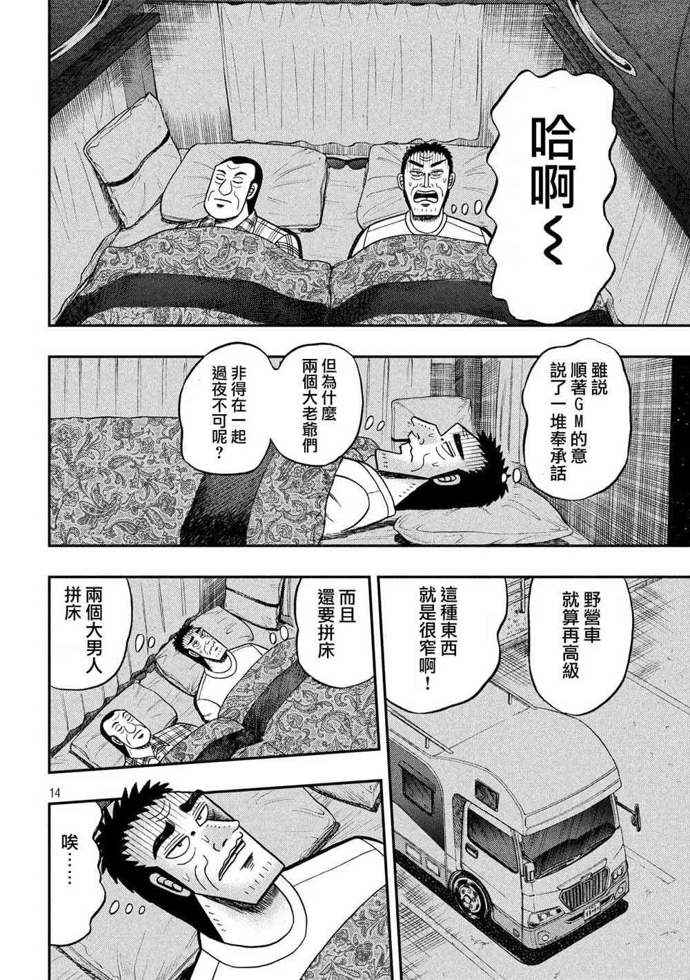 335话 第13页