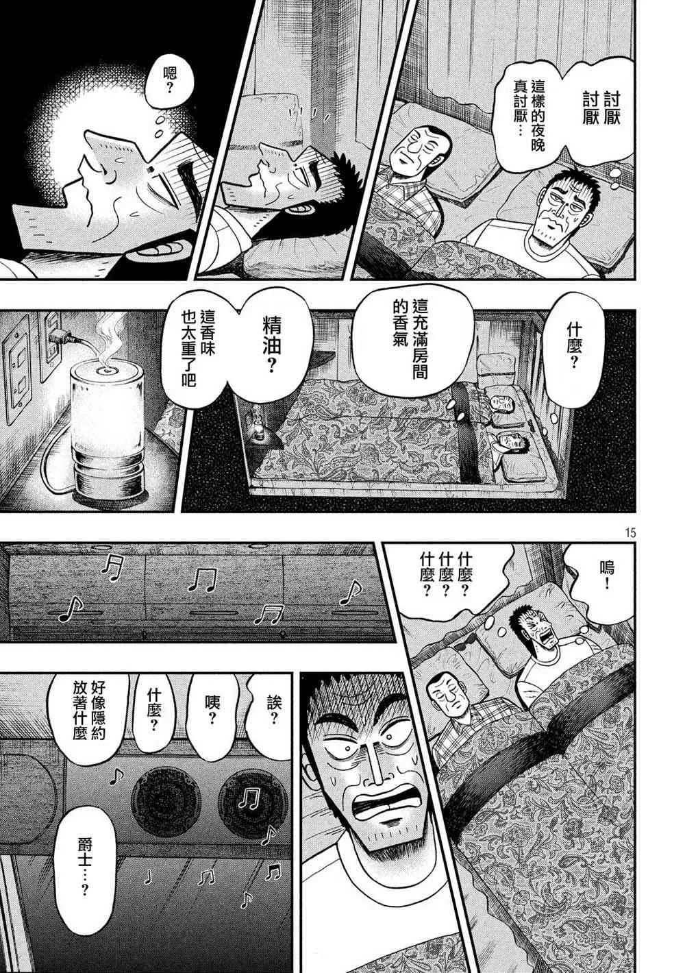 335话 第14页