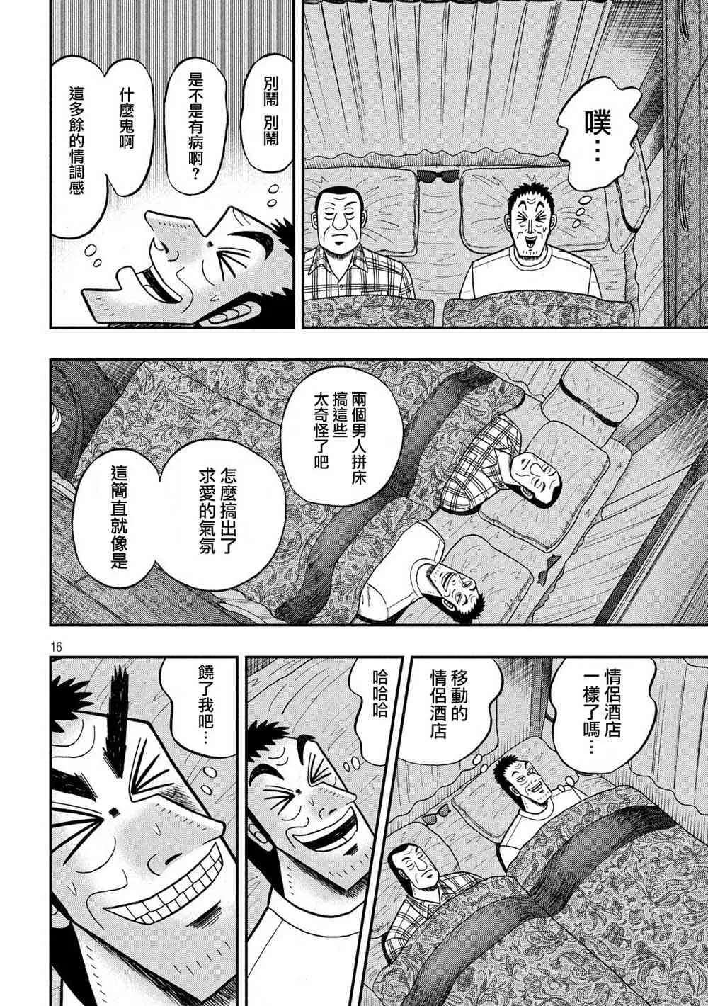 335话 第15页