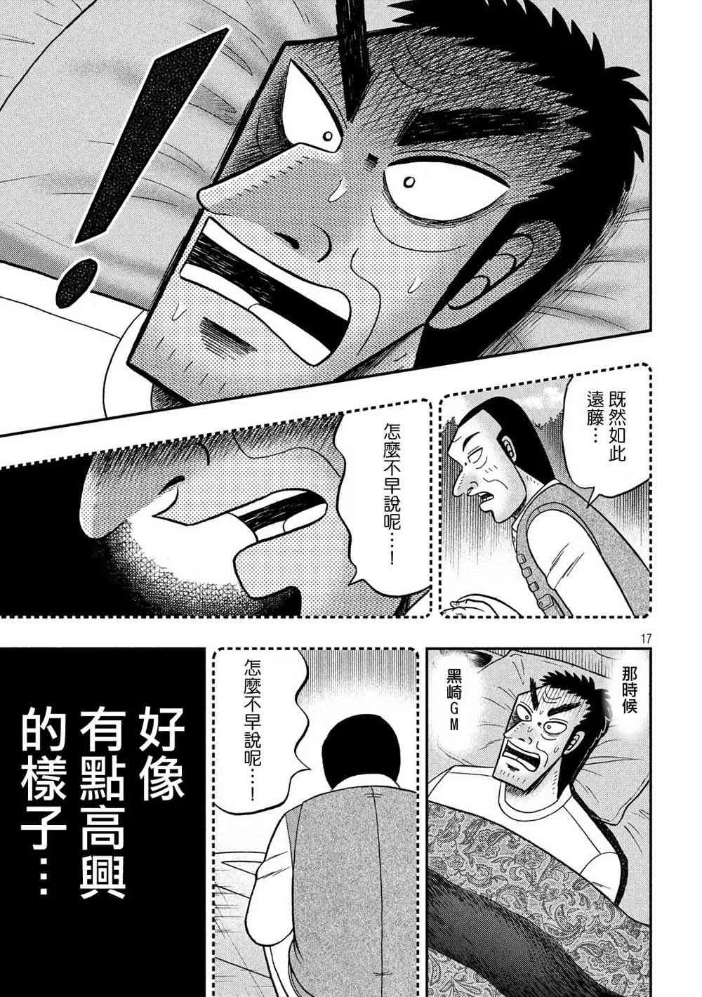 335话 第16页