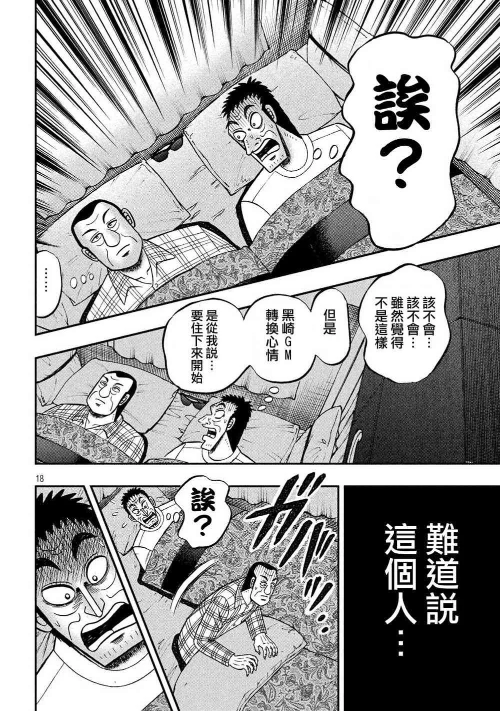 335话 第17页