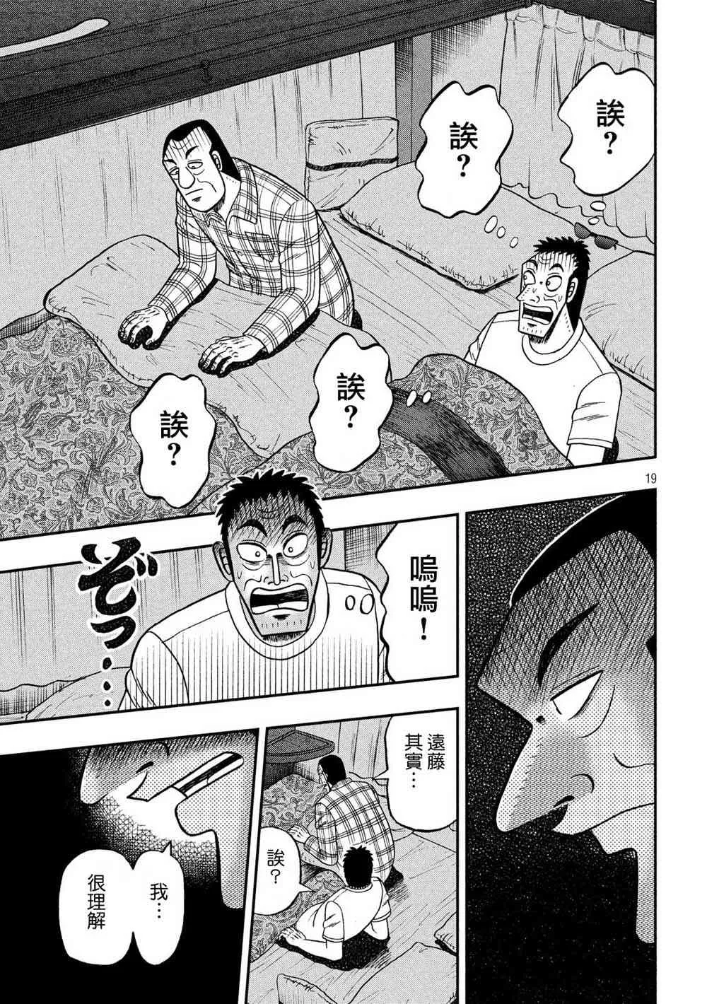335话 第18页