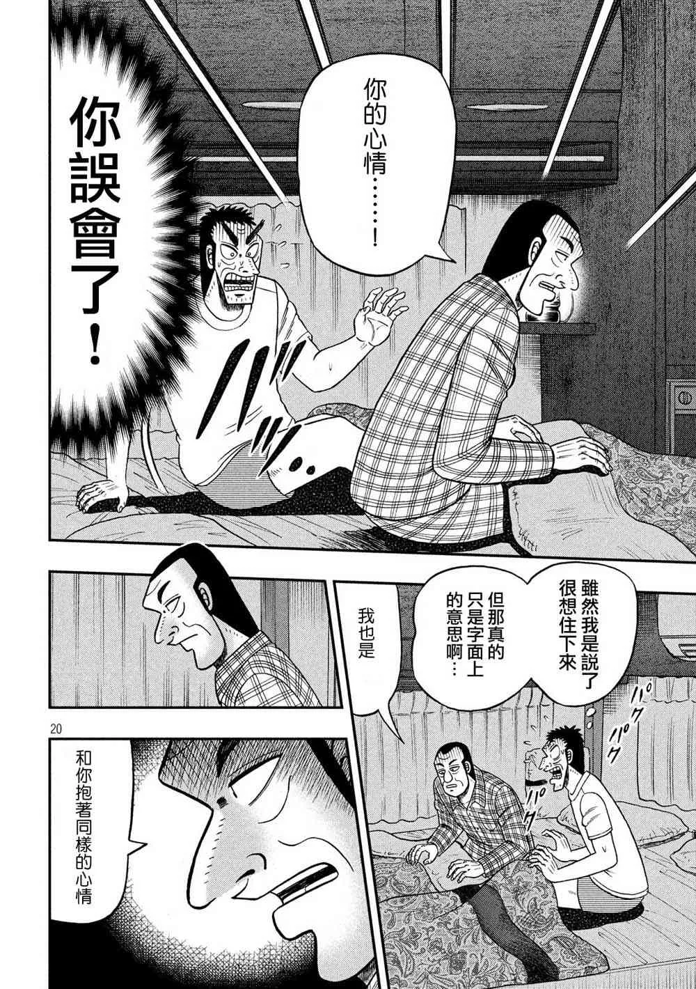 335话 第19页